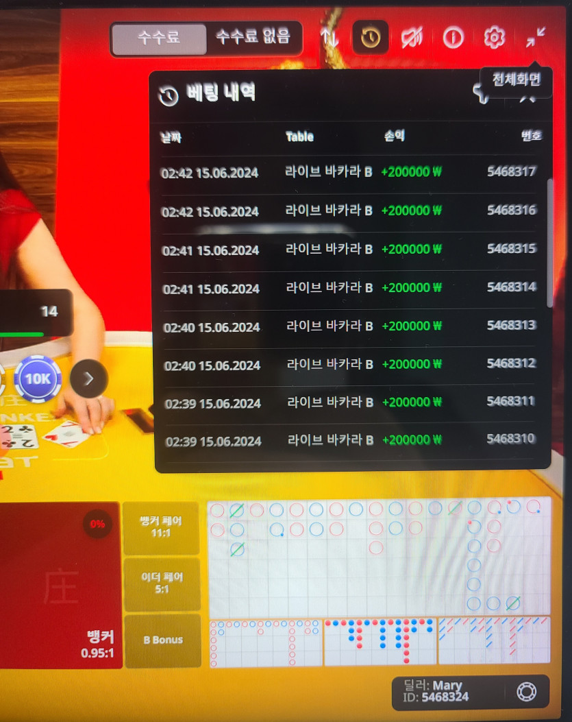 벳위즈 바카라 &amp; 슬롯 후기(3)