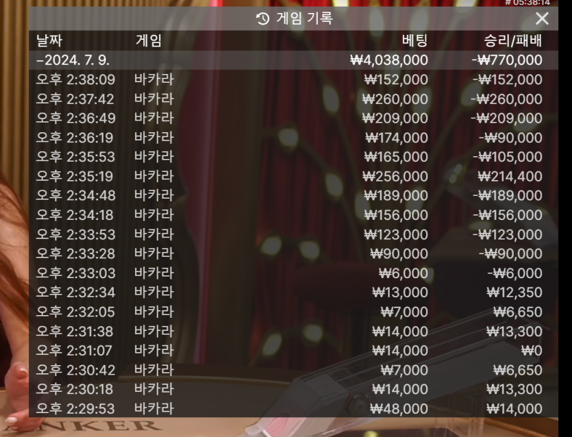 7/9 게임후기3 (-70)(0)