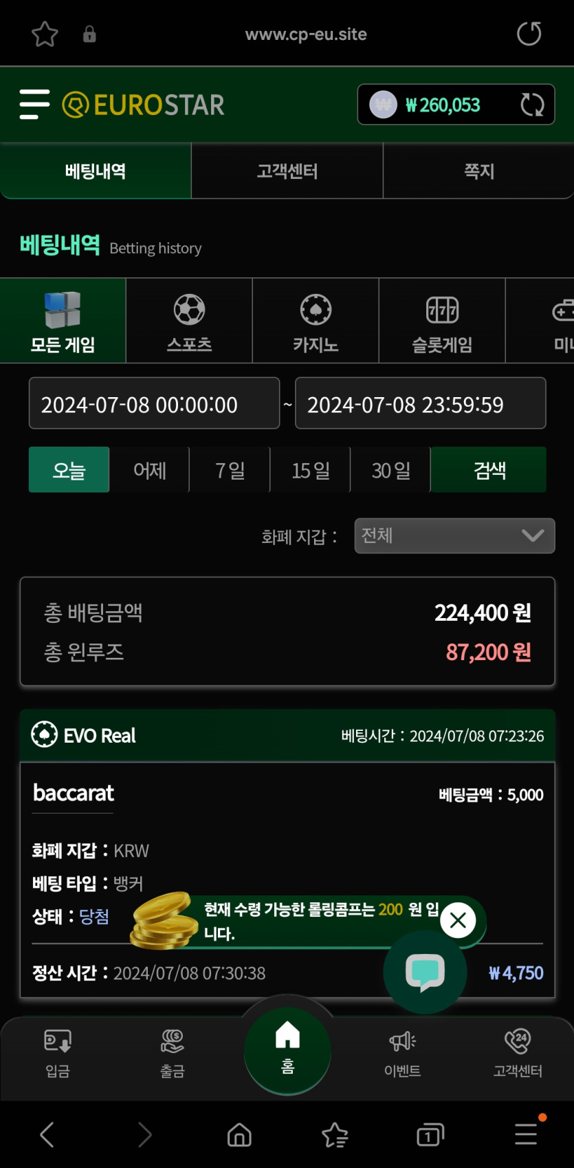 유로스타후기(0)