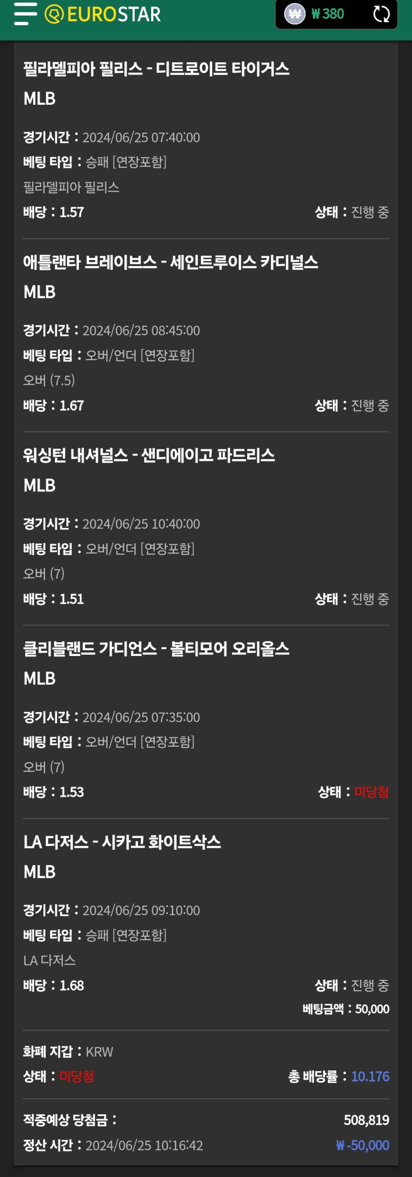 유로스타 스포츠 후기(0)