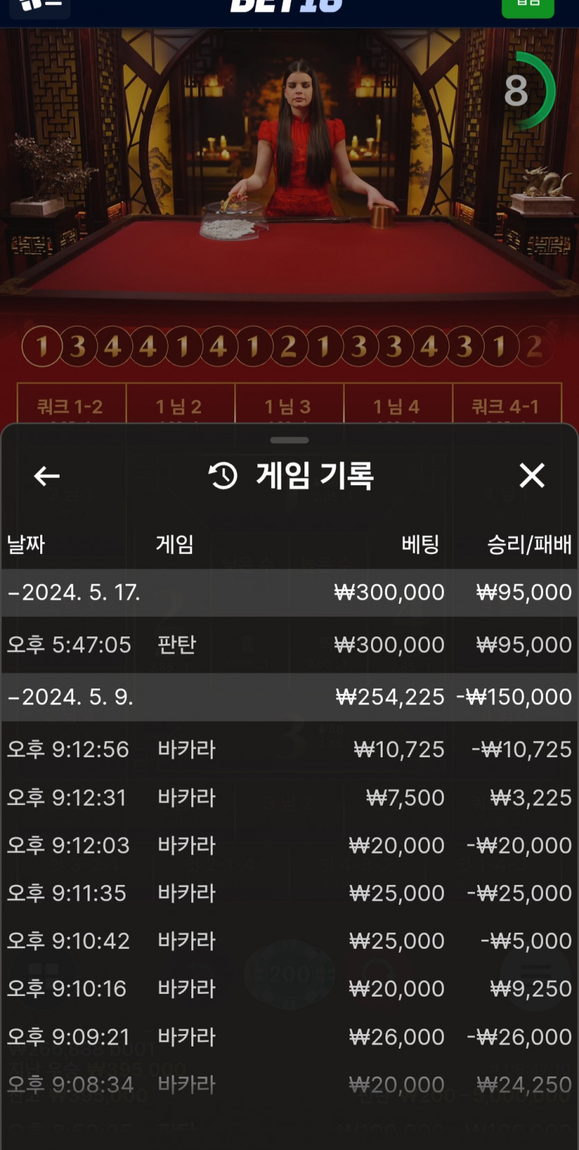 벳 16 후기(0)