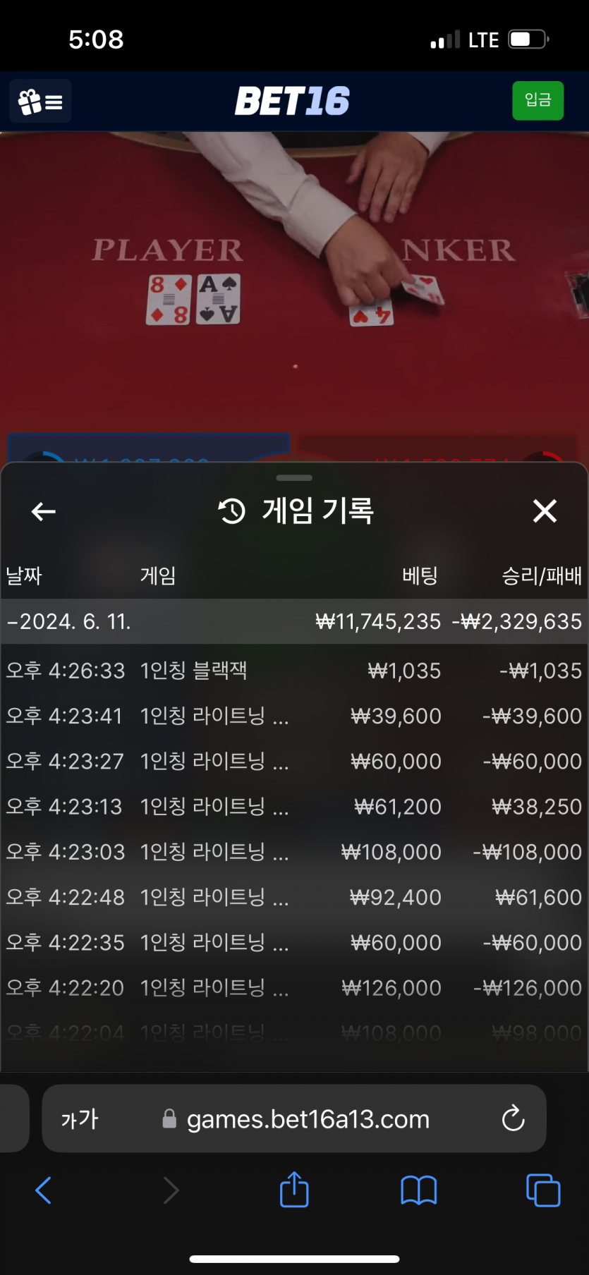 벳16후기(0)