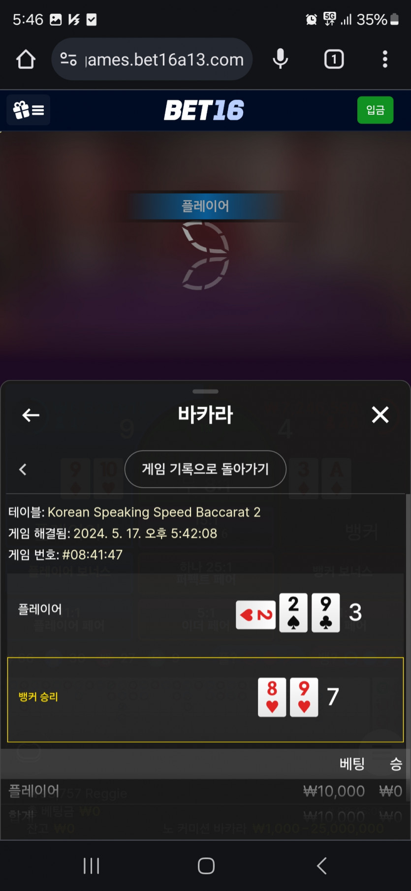 벳16후기(0)
