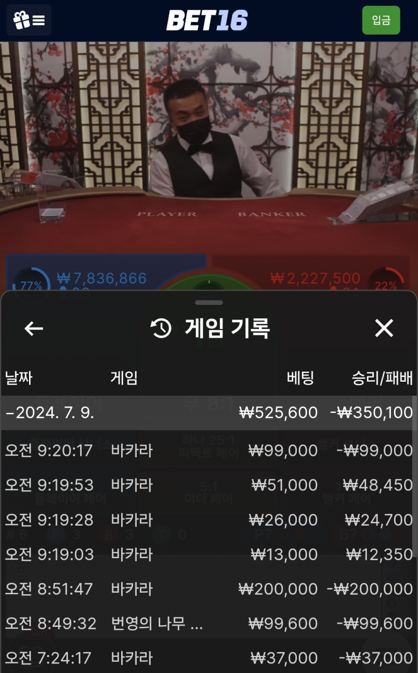 벳16(0)