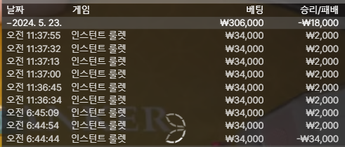 룰렛 연습 후기(0)