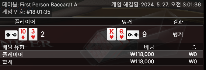 비제휴 바카라 후기 !(0)