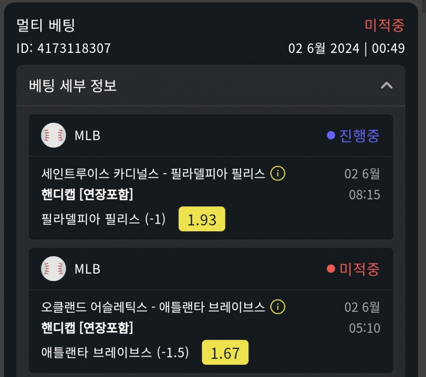 벳위즈 후기(0)