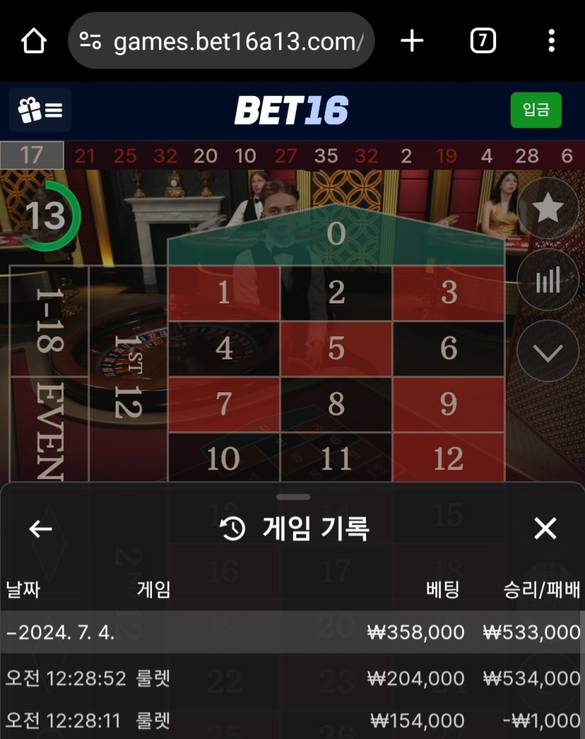 벳16 룰렛 후기입니다.(2)