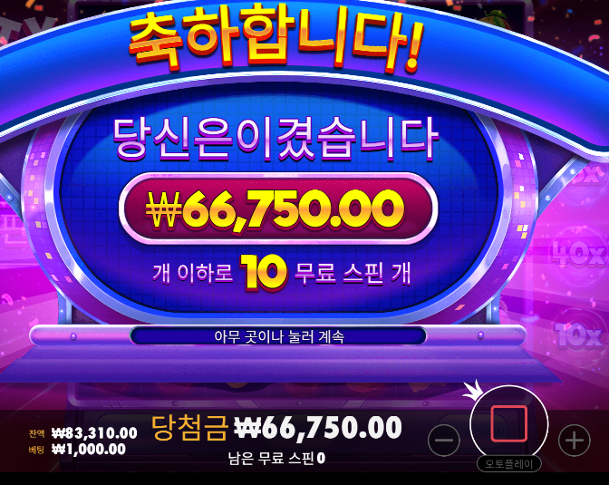 제왕슬롯후기(0)
