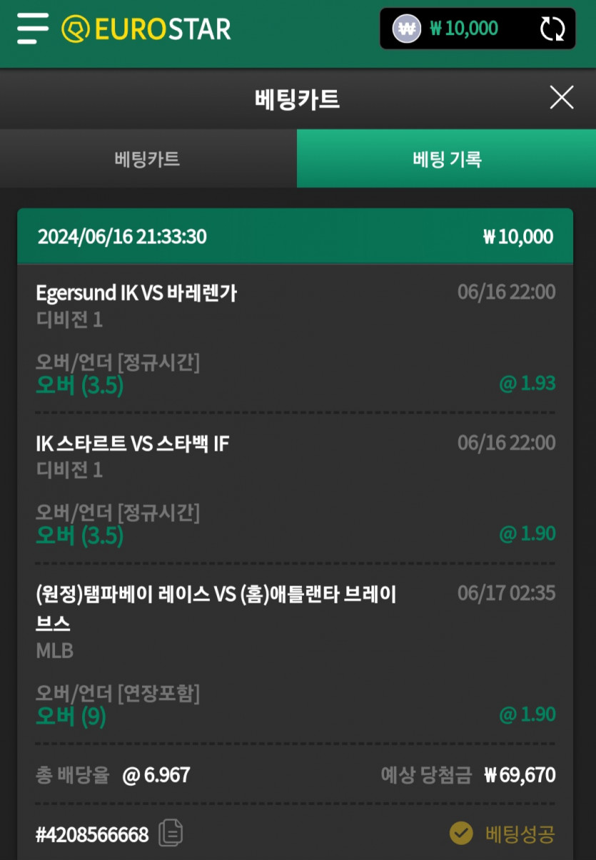 제휴 유로스타 스포츠후기2(0)