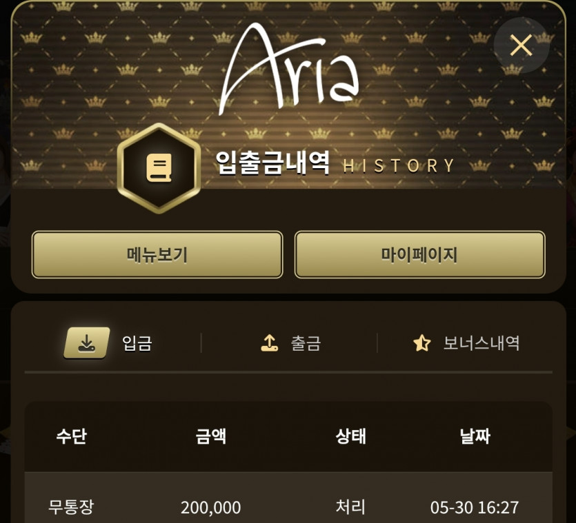 아리아 후기(0)
