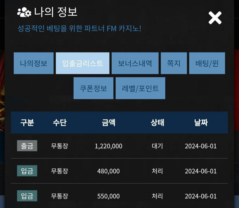 Fm 후기(0)
