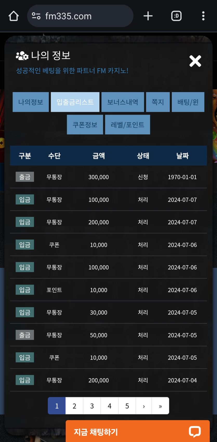 에프엠후기(0)
