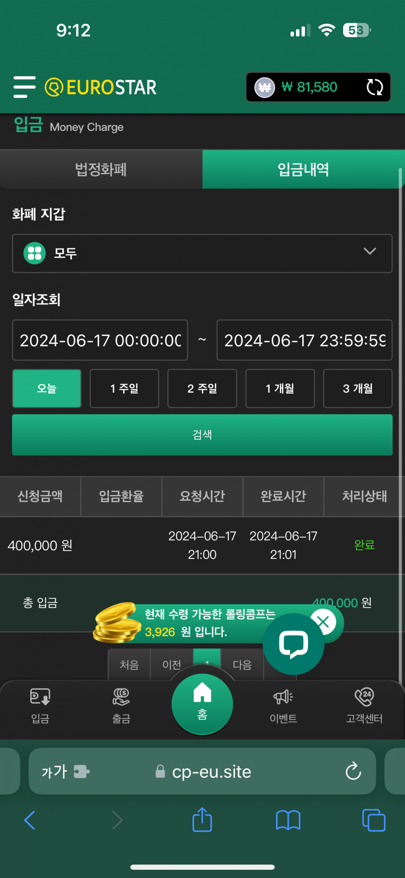 유로스타 후기(0)