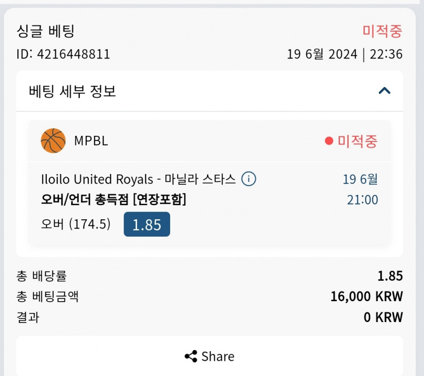 Bet16후기(0)