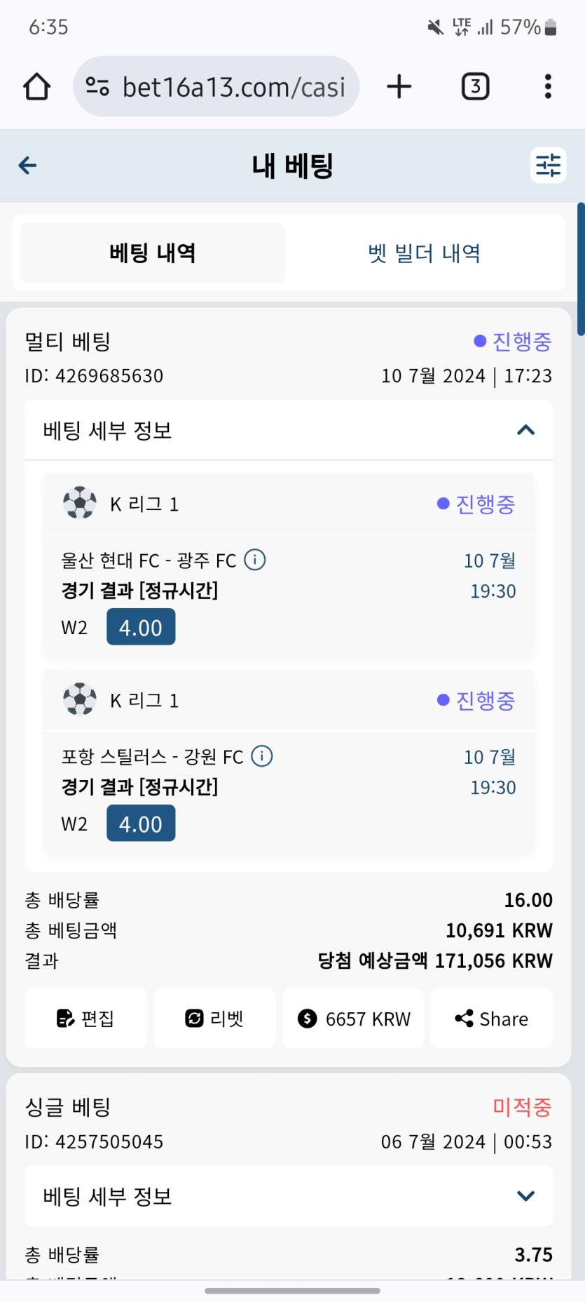 벳16 스포츠(0)