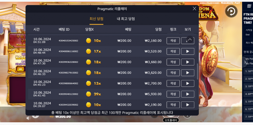 벳16 후기(2)