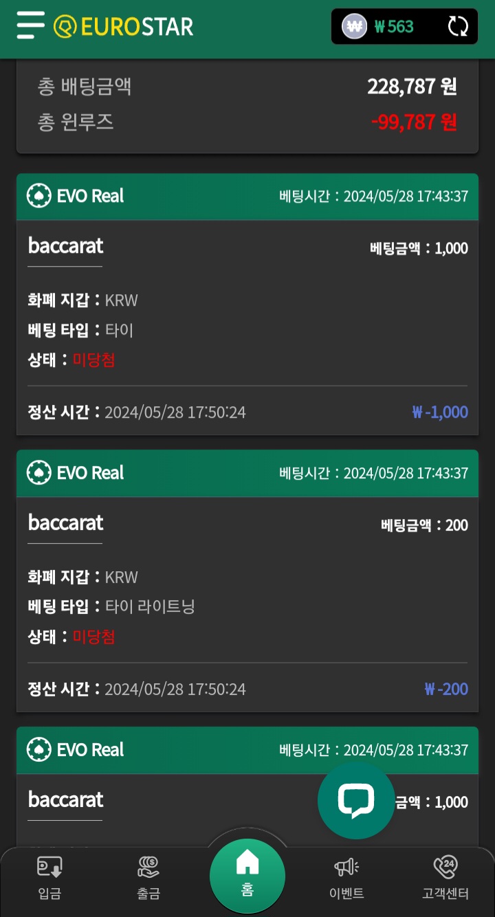 유로스타 후기......(0)
