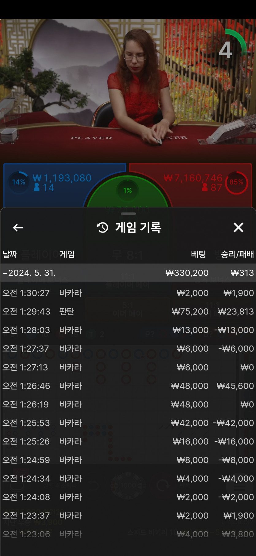 FM카지노후기(0)