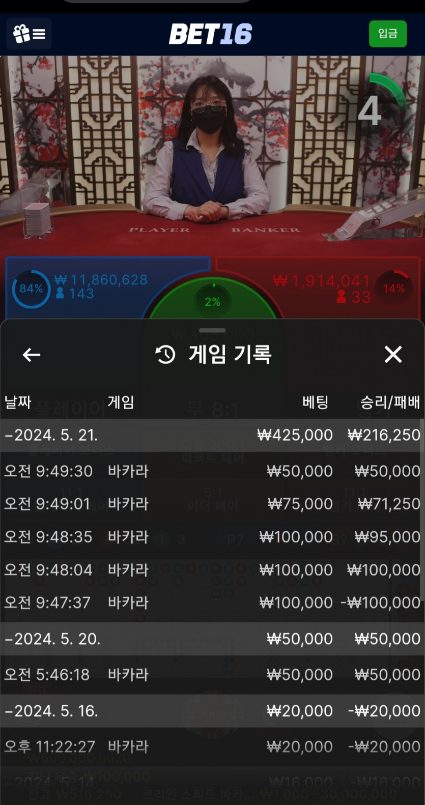 벳16 후기(0)