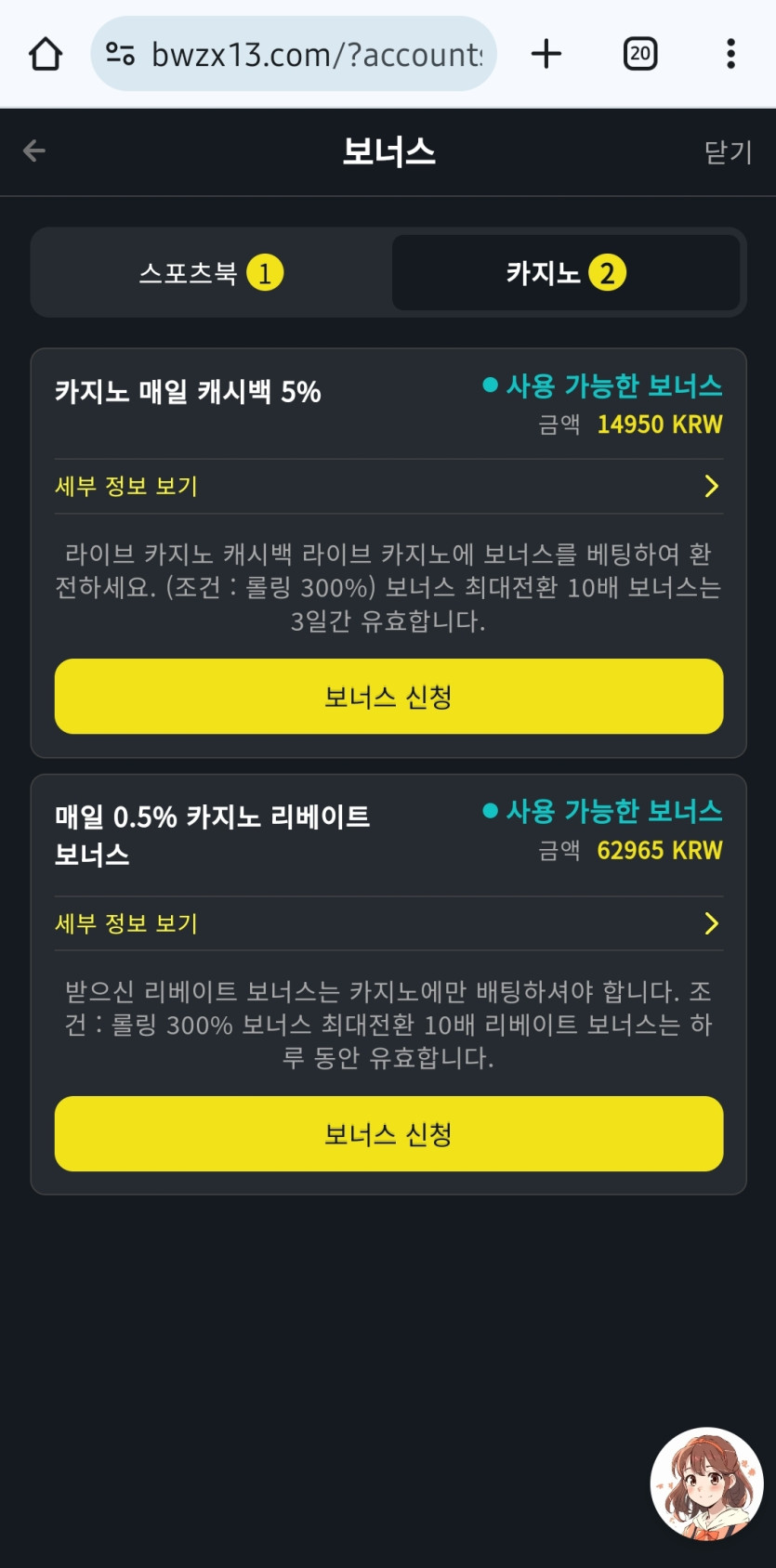 벳위즈 리베이트 후기(0)