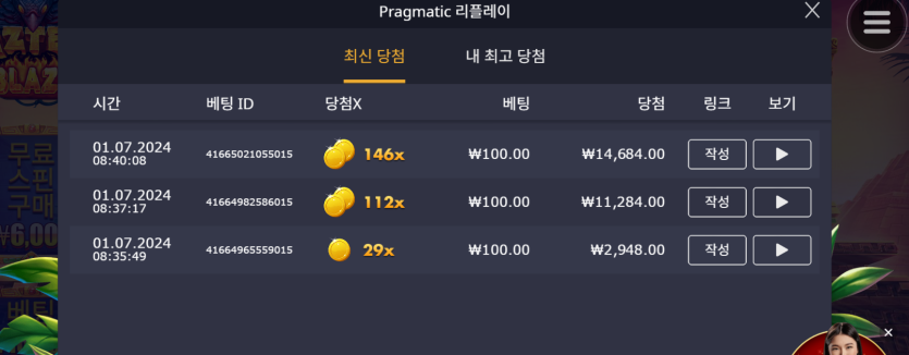 유로스타후기 슬롯 아즈택블레이즈(0)
