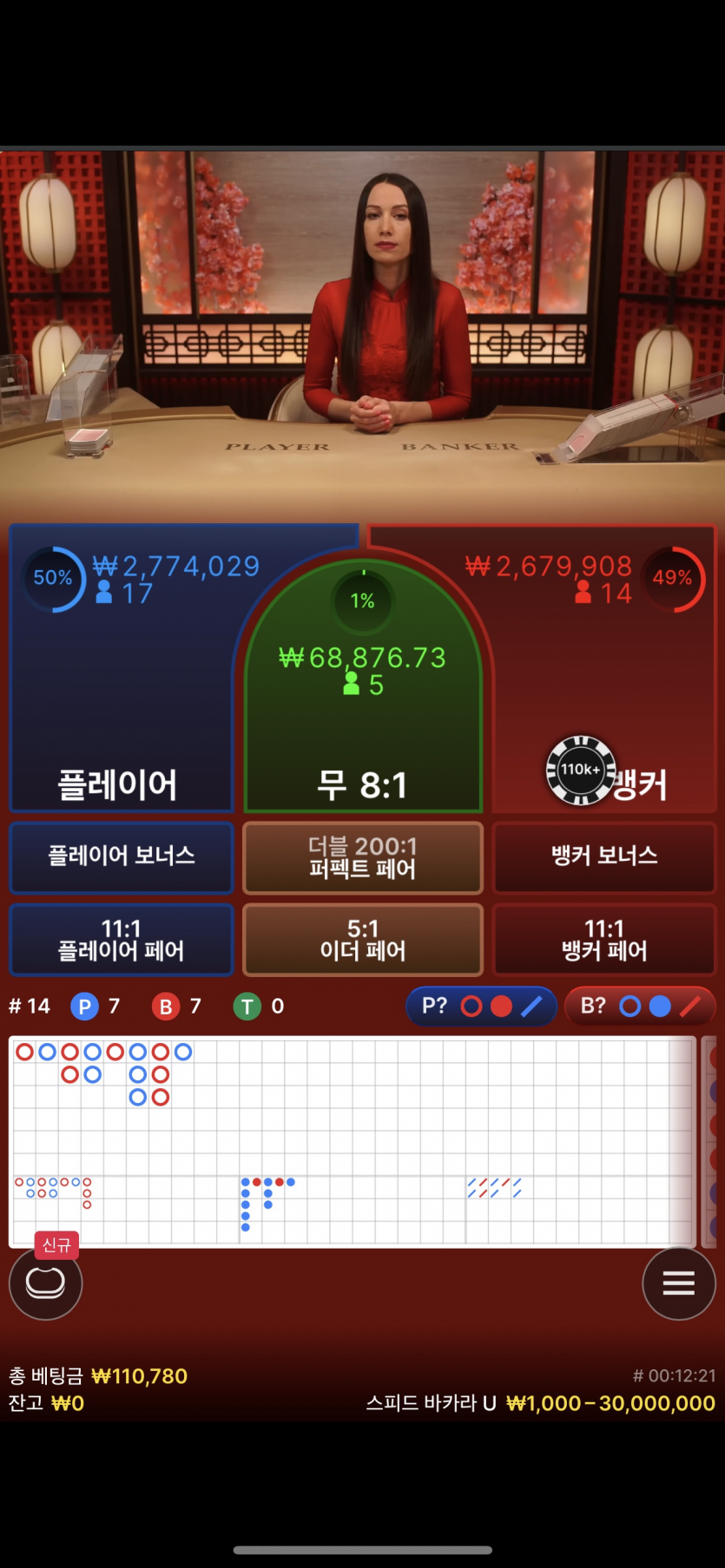 케이카지노 포전(11만) 후기(0)