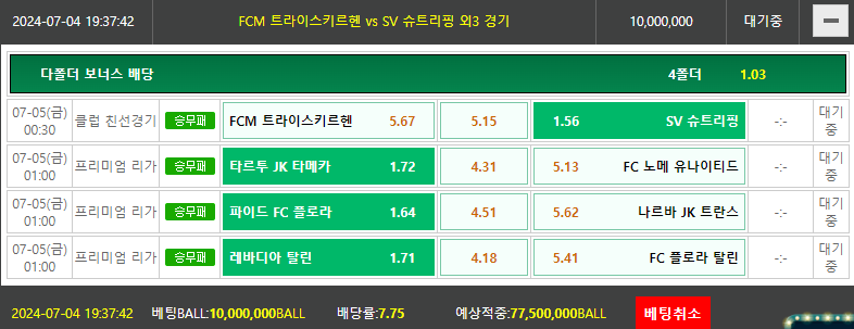 비제휴토토(0)