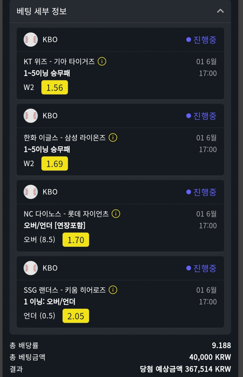 벳위즈 스포츠 후기(0)