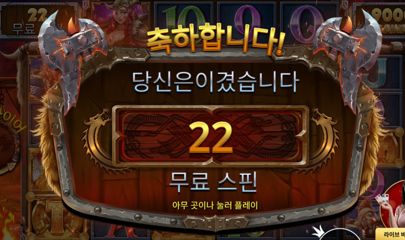 슬롯 사이트마다 환수율 있는듯(0)