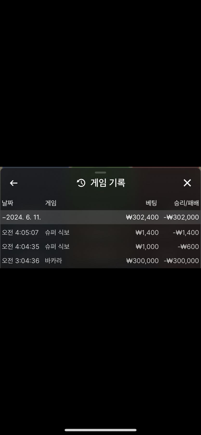 06/11 비제휴 3곳 후기(1)