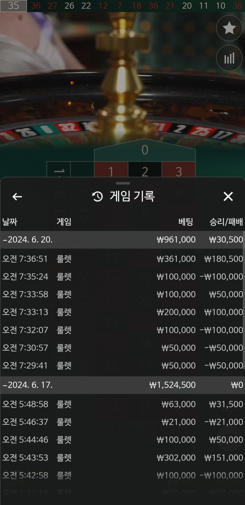 6/20 케이카지노 후기(0)
