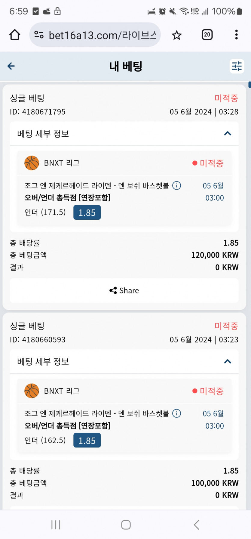Bet16후기(0)