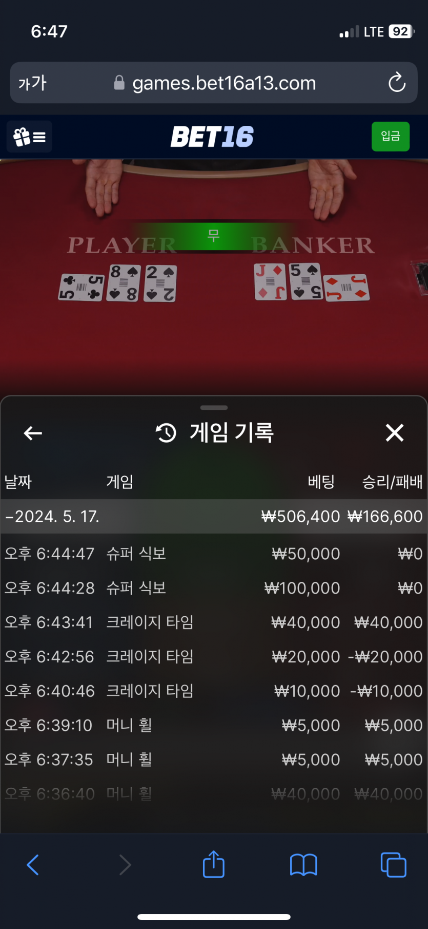 벳16 후기(0)