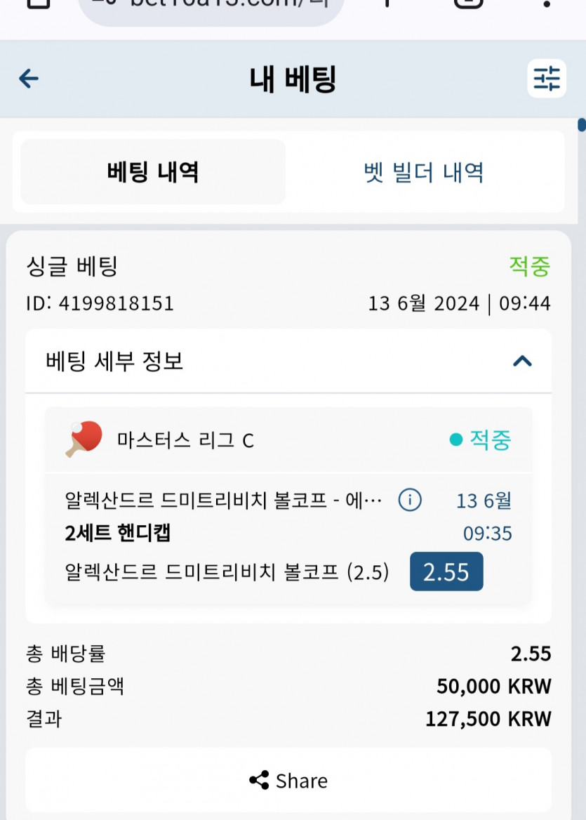 벳16 스포츠(0)