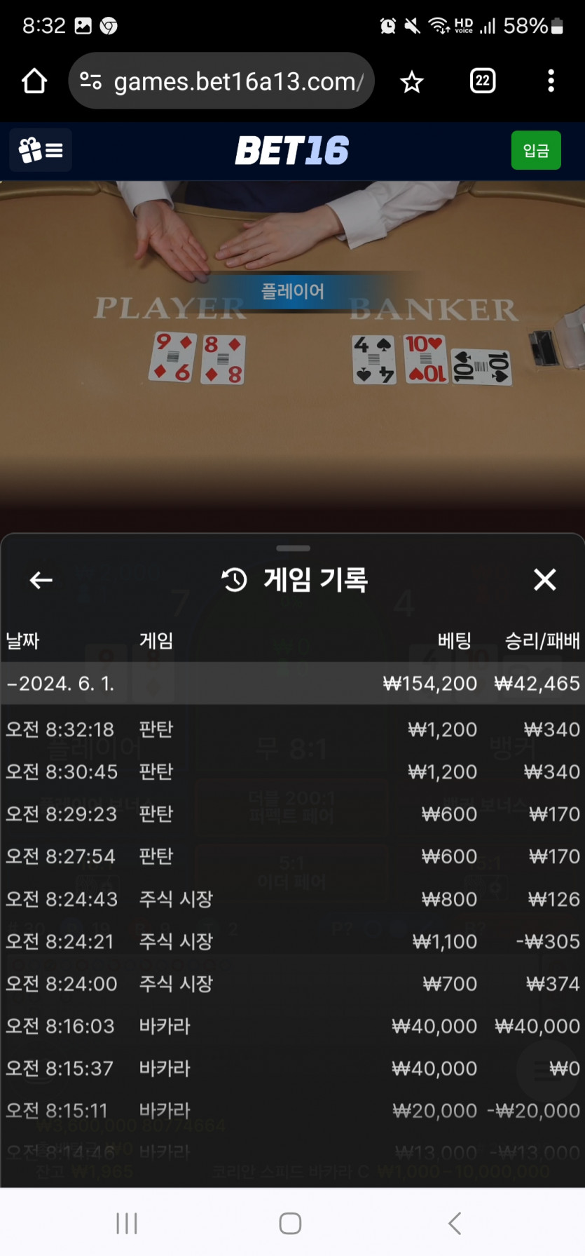 Bet16 후기(0)