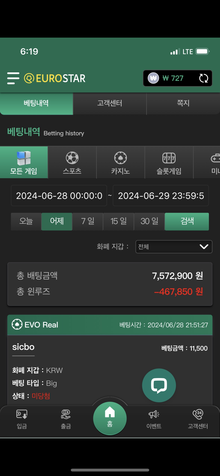 유로스타 어제 후기(0)