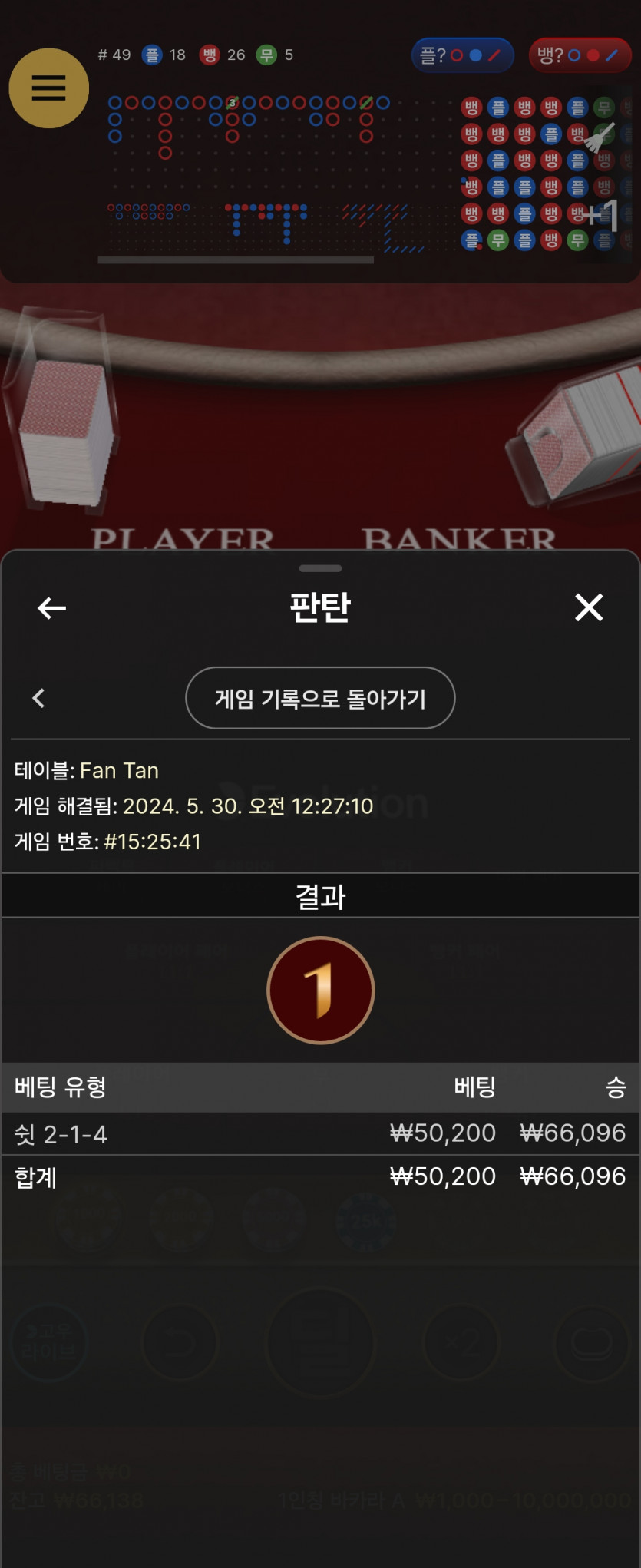 비제휴 판탄원깡후기 1(0)