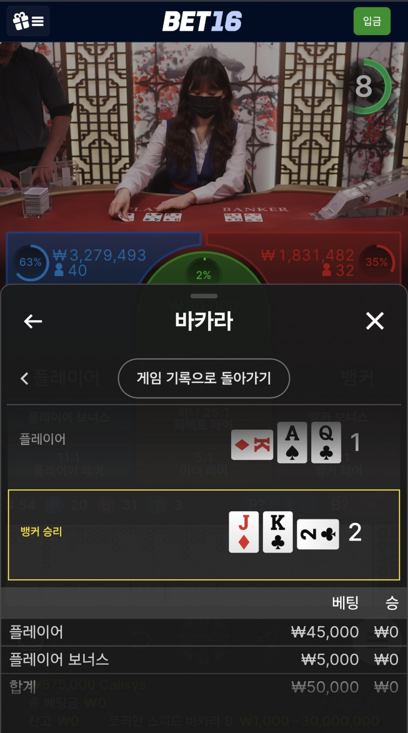 벳16 포전후기(0)