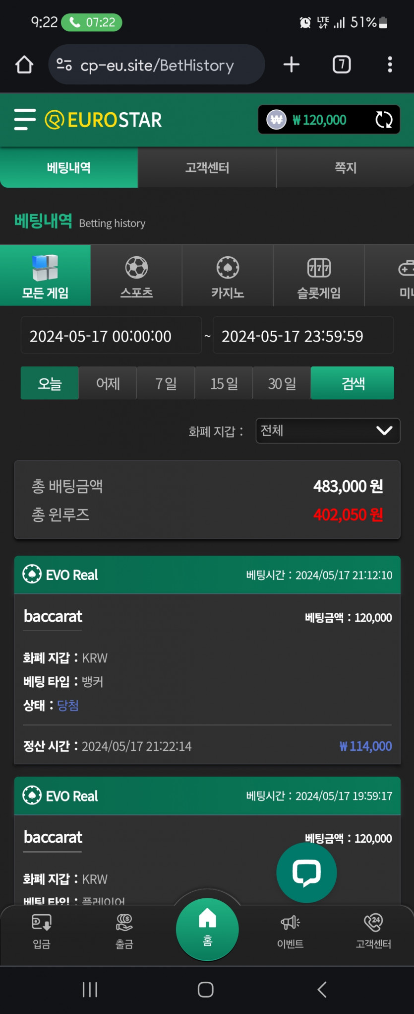 유로스타 후기(0)