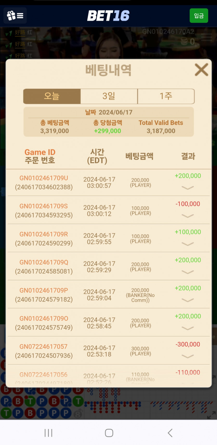 뱃16후기(0)