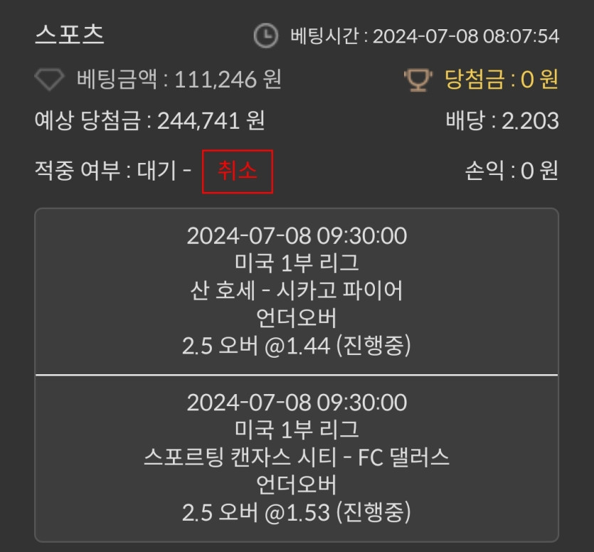 비제휴스포츠(0)