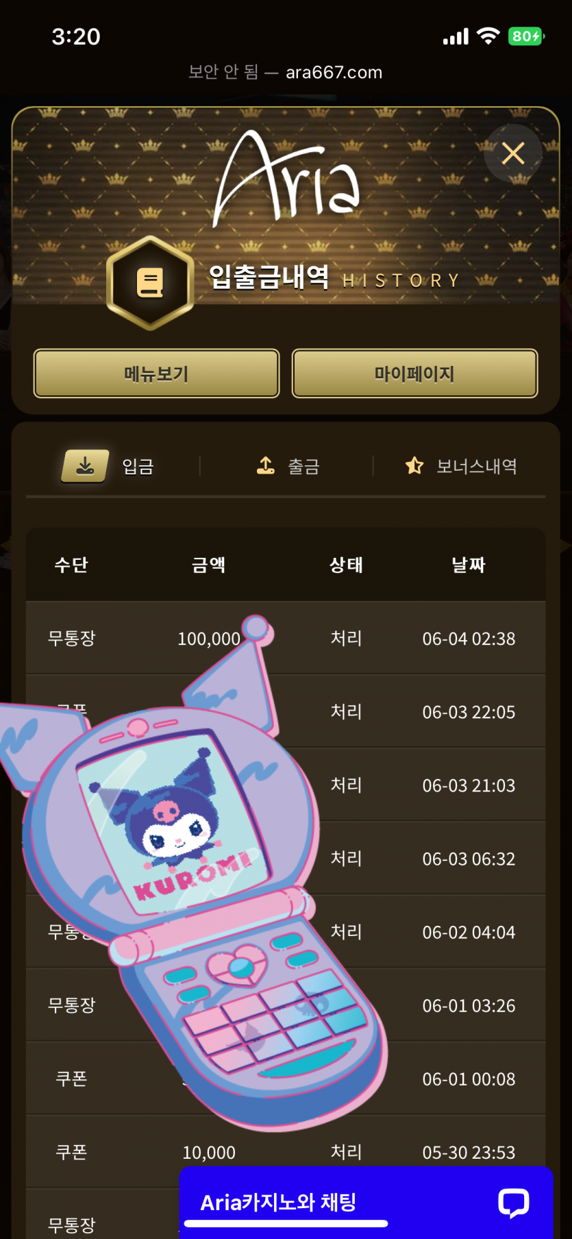 아리아 후기(0)