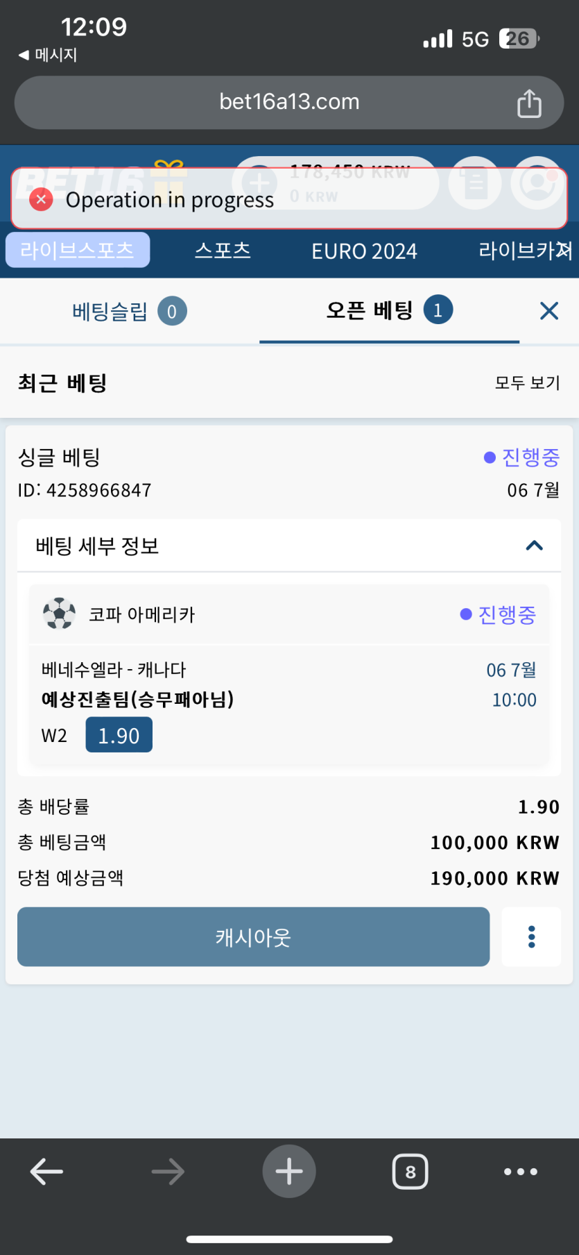 벳16 코파 승부차기 배팅(0)