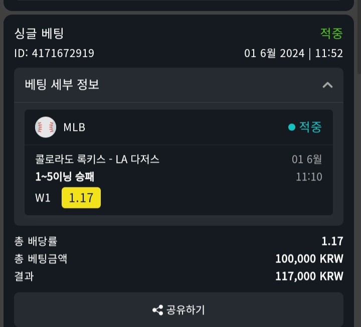 벳위즈  실시간MLB후기(0)