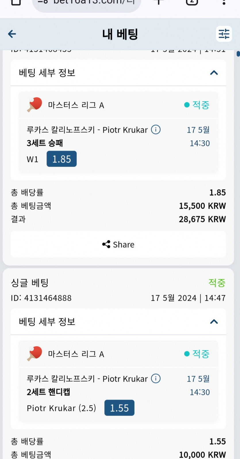 벳16 후기(0)