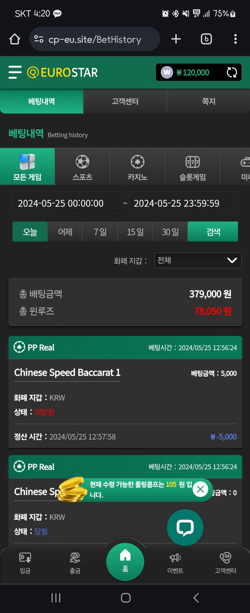 유로스타 후기(0)