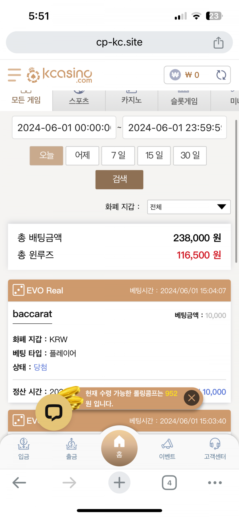 6월1일 케이카 돌발후기(0)