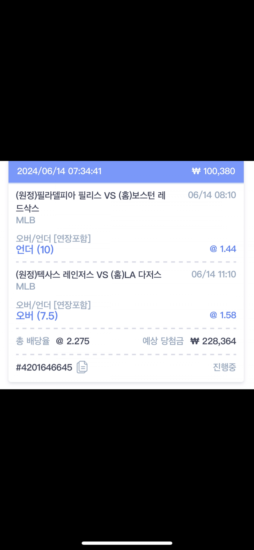 비제휴 MLB 배팅(0)