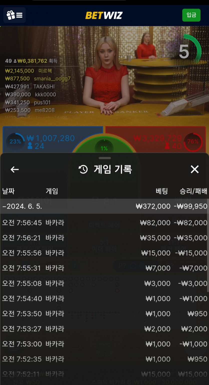 6월5일 벳위즈 마틴러의최후(0)